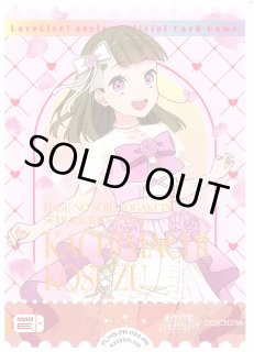 ラブカ】ラブライブ！蓮ノ空女学院スクールアイドルクラブ - C-labo