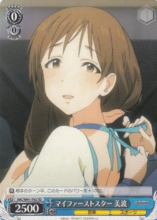 WS】新田 美波(サイン)【SP】IMC/W41-079SPヴァイスシュヴァルツ