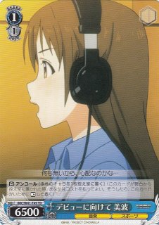 WS】新田 美波(サイン)【SP】IMC/W41-079SPヴァイスシュヴァルツ