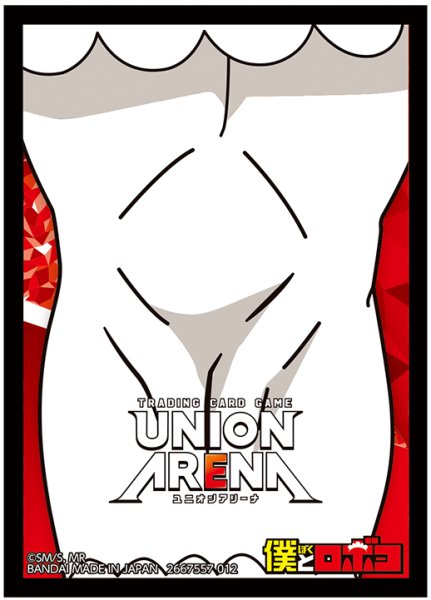 画像1: 【スリーブ】UNION ARENA オフィシャルカードスリーブ『僕とロボコ』【60枚入り】 (1)