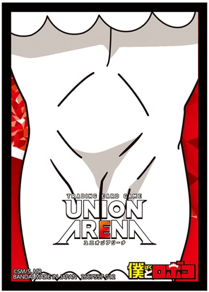 画像1: 【スリーブ】UNION ARENA オフィシャルカードスリーブ『僕とロボコ』【60枚入り】 (1)