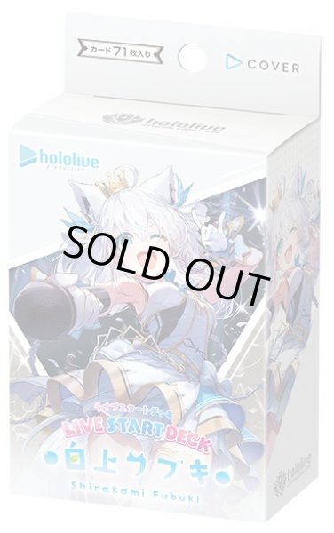 画像1: [新品]ホロライブ hololive OFFICIAL CARD GAME ライブスタートデッキ「白上フブキ」 [2604/24] (1)