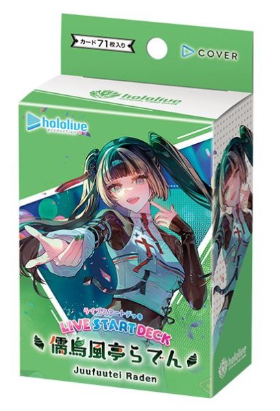 画像1: [新品]ホロライブ hololive OFFICIAL CARD GAME ライブスタートデッキ「儒烏風亭らでん」 [2604/24] (1)