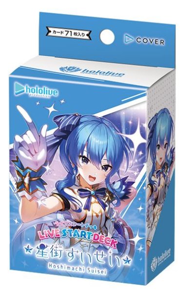 画像1: [新品]ホロライブ hololive OFFICIAL CARD GAME ライブスタートデッキ「星街すいせい」 [2604/24] (1)