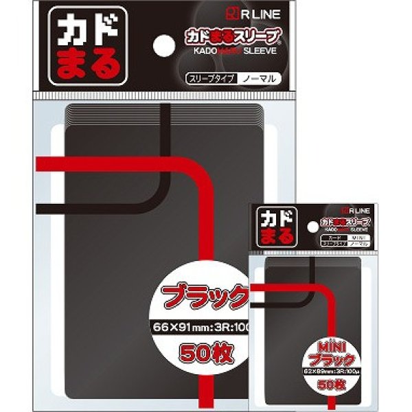 画像1: ※新品サプライ※ カドまるスリーブ ブラック【50枚入り】 (1)