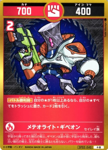画像1: 【開運】メテオライト・ギベオン【小吉】SP02-040 (1)