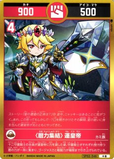 開運】流星のタキシード運皇帝【大吉】SP02-003開運コロシアム - 通販