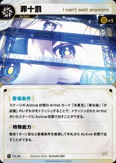 神椿】【少女革命計画】心世紀&罪十罰【R】IA-15KAMITSUBAKI CARD GAME