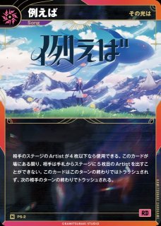SR-S CIEL もう待てない 神椿TCG 神椿 KAMITSUBAKI 神椿】【もう待て