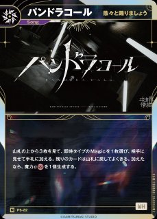 ホロカ】※プレイ用特価品※アキ・ローゼンタール【UR】hBP05-027
