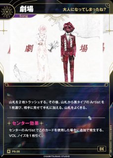神椿】【願ってしまった】シネマティック【R】JS-40KAMITSUBAKI CARD