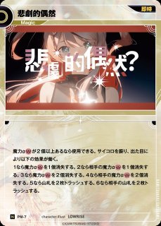 神椿】【感覚は確か】御莉姫【SR】MA-09KAMITSUBAKI CARD GAME(神椿TCG