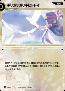 神椿】KAMITSUBAKI FES'24 type-S【N】exD-01KAMITSUBAKI CARD GAME(神