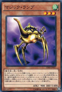 遊戯】ランプの魔精・ラ・ジーン【ノーマル/通常】遊戯王OCG:通常