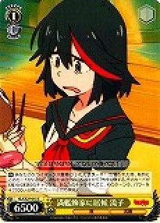 BDB】胸の内、いと熱き 纏流子(サイン)【SC】BB-KLK-015SCビル