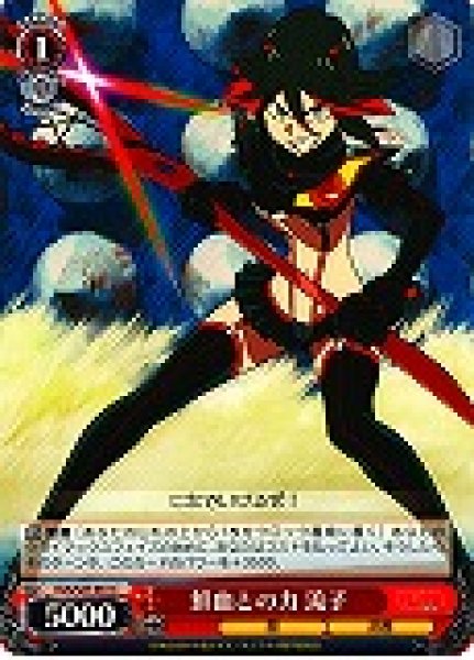 画像1: 【WS】鮮血との力 流子【C】KLK/S27-061 (1)
