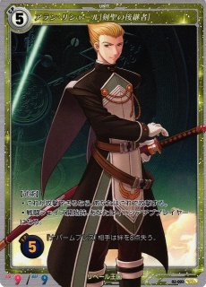 軌跡】リィン・シュバルツァー[灰]【SR】03-109軌跡TRADING CARD GAME