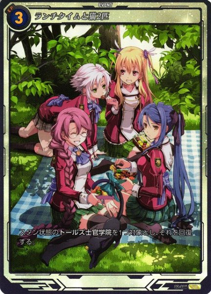 画像1: 【軌跡】ランチタイムと猫2匹【SR】02-106 (1)