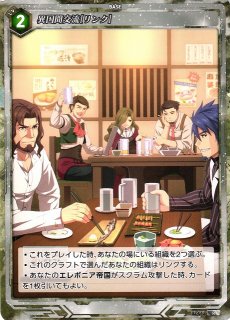軌跡】ゼクス・ヴァンダール[隻眼]【N】02-063 - C-labo OnlineShop
