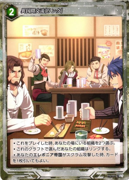 画像1: 【軌跡】異国間交流[リンク]【R】02-012 (1)