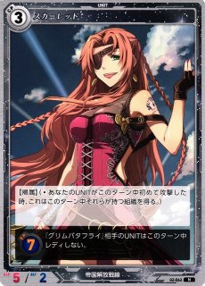 軌跡】エマ・ミルスティン[魔女の眷属の末裔]【N】02-020 - C