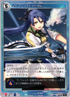 軌跡】リーシャ・マオ[幻月の舞]【SR】04-111軌跡TRADING CARD GAME