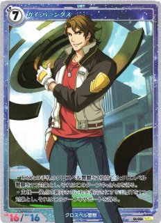 軌跡】ヴァン・アークライド[グレンデル]【SR】04-023軌跡TRADING CARD