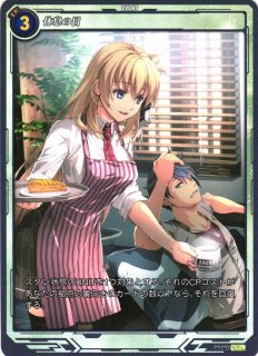 軌跡】ヴァン・アークライド[所長]【PR】04-123 - C-labo OnlineShop