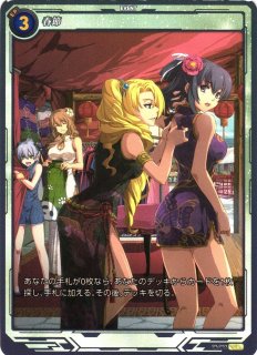 軌跡】リーシャ・マオ[月の舞姫]【N】04-112軌跡TRADING CARD GAME