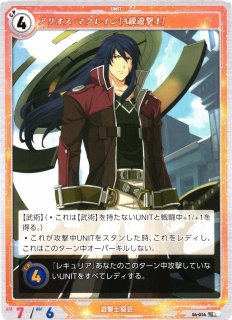 軌跡】ヴァン・アークライド[裏解決屋]【N】04-025軌跡TRADING CARD