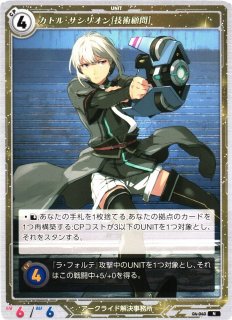 軌跡】アルティナ・オライオン【N】03-015軌跡TRADING CARD GAME 軌跡】アルティナ・オライオン【N】03-015軌跡TRADING CARD GAME
