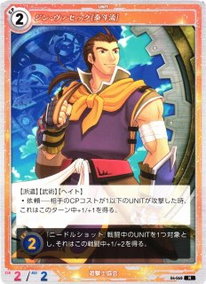 軌跡】フィー・クラウゼル[正遊撃士]【R】04-093軌跡TRADING CARD GAME