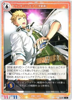 軌跡】フィー・クラウゼル[正遊撃士]【R】04-093軌跡TRADING CARD GAME