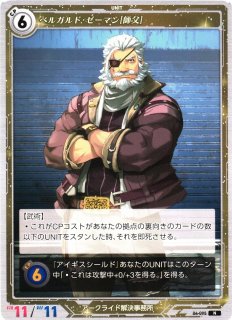 軌跡】リィン・シュバルツァー[教官]【SEC】03-121軌跡TRADING CARD