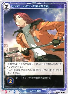 軌跡】ティオ・プラトー[魔法杖]【N】01-073軌跡TRADING CARD GAME