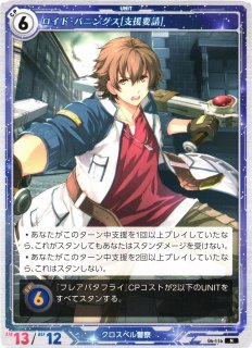 軌跡】ティオ・プラトー[魔法杖]【N】01-073軌跡TRADING CARD GAME