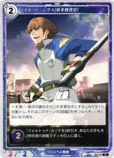 軌跡】エリィ・マクダエル[特務支援課]【N】01-027軌跡TRADING CARD