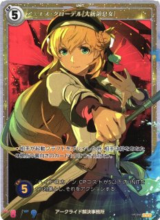 軌跡】リィン・シュバルツァー[前を見据える]【SR】02-109 - C-labo