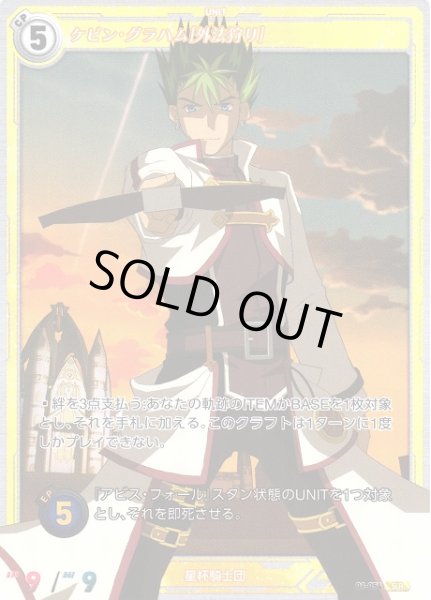 画像1: 【軌跡】ケビン・グラハム[外法狩り]【SR】01-054 (1)
