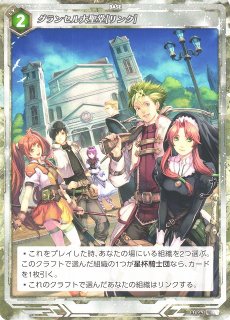 軌跡】レン[パテル=マテル]【SEC】01-121軌跡TRADING CARD GAME - 通販