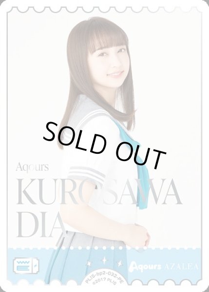 画像1: 【ラブカ】KUROSAWA DIA【PE】PL!S-bp2-032-PE (1)