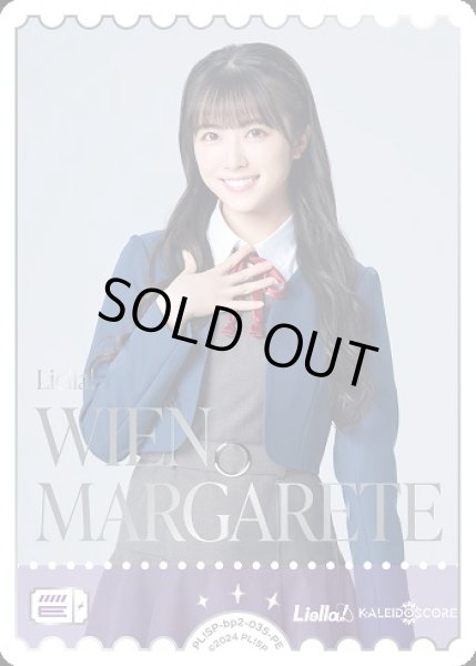 画像1: 【ラブカ】WIEN MARGARETE【PE】PL!SP-bp2-035-PE (1)