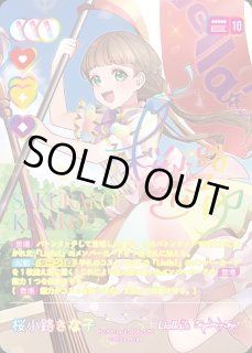 ラブカ 桜小路きな子 SEC サイン - メルカリ