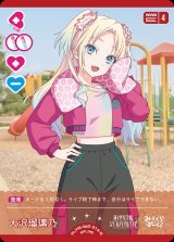 ラブカ 大沢瑠璃乃 SEC ラブライブ 蓮ノ空 みらくらぱーく みらくら