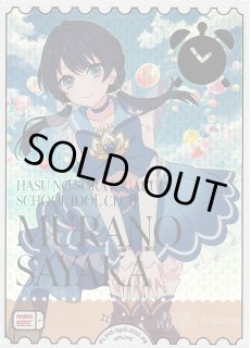 ラブカ】※プレイ用特価品※村野さやか【PE】PL!HS-bp5-E02-PEラブライブ