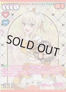 Anniversary 2026ラブライブ！OCG通販ならカードラボ！