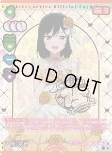 Anniversary 2026ラブライブ！OCG通販ならカードラボ！