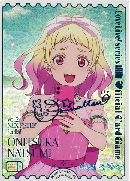 画像1: 【ラブカ】鬼塚夏美【RE】PL!SP-bp2-E01-RE (1)