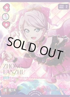 ラブカ】鐘嵐珠【RM】PL!N-PR-014-RMラブライブ！OCG - 通販はカードラボ