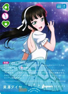 ラブカ】黒澤ダイヤ【R】PL!S-bp3-004-Rラブライブ！OCG - 通販は
